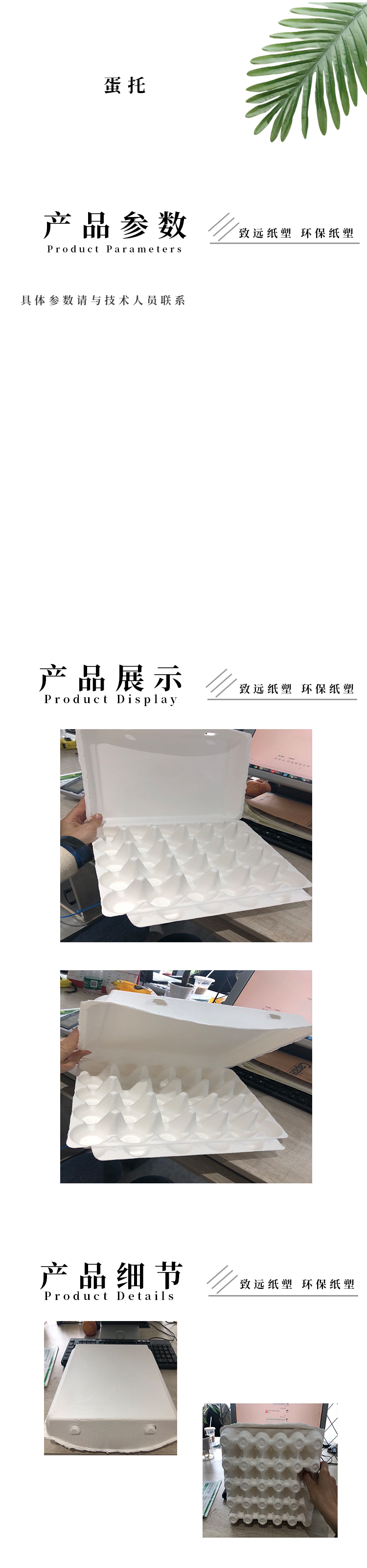 蛋托