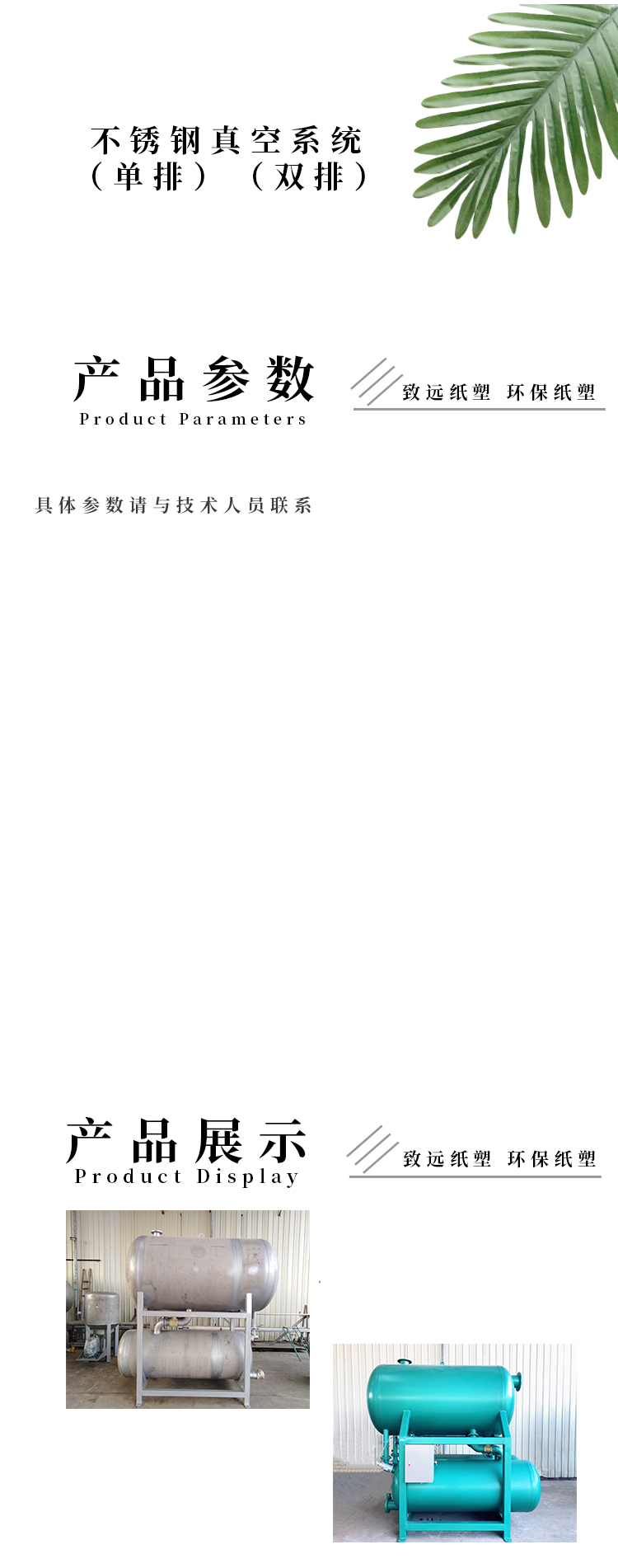 真空系統(tǒng)